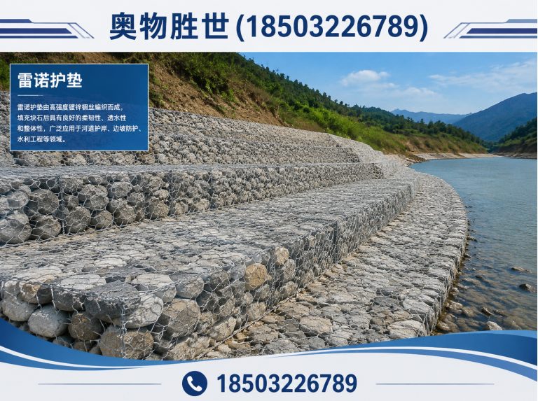平凉格宾网展示图