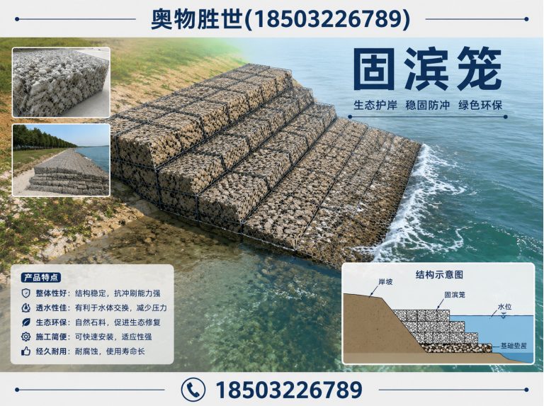 平凉石笼网展示图